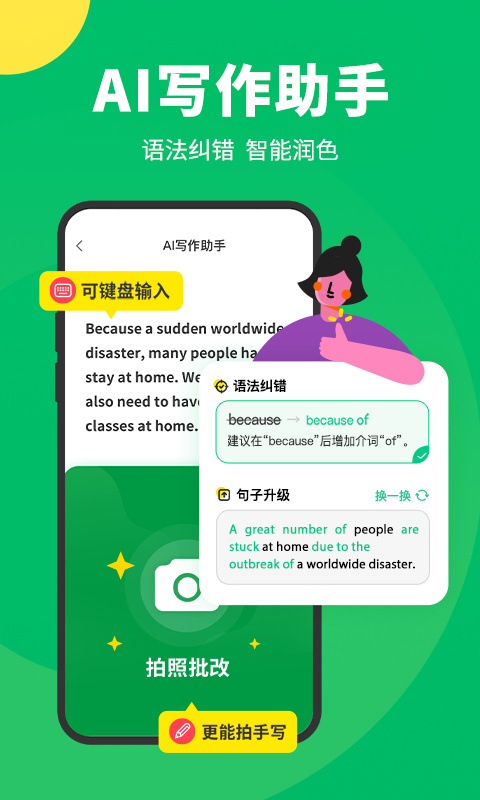 搜狗翻译官方正版 第3张图片