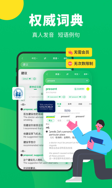 搜狗翻译官方正版 第5张图片
