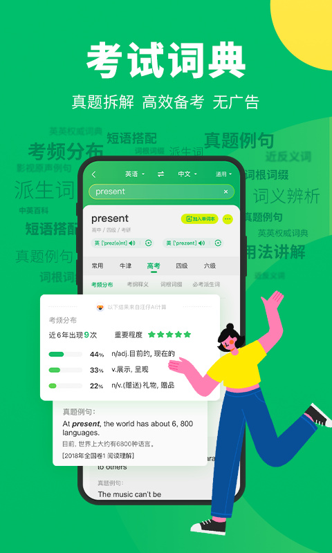 搜狗翻译官方正版 第2张图片