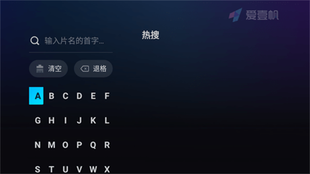 爱壹帆国际版TV版 第5张图片