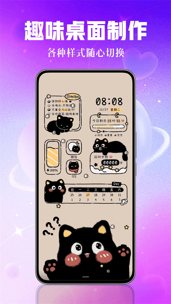 壁纸秀秀免费版 第4张图片