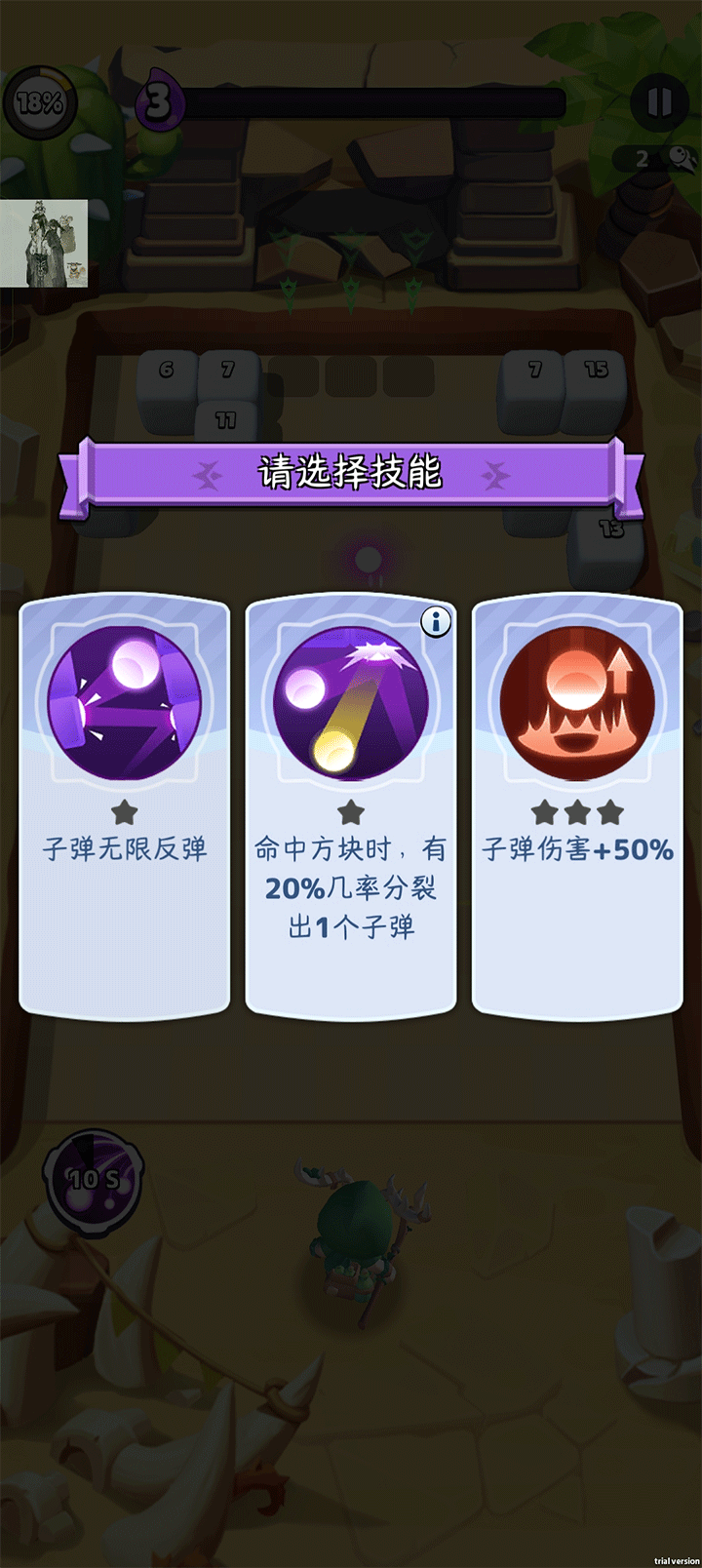 游戏攻略2
