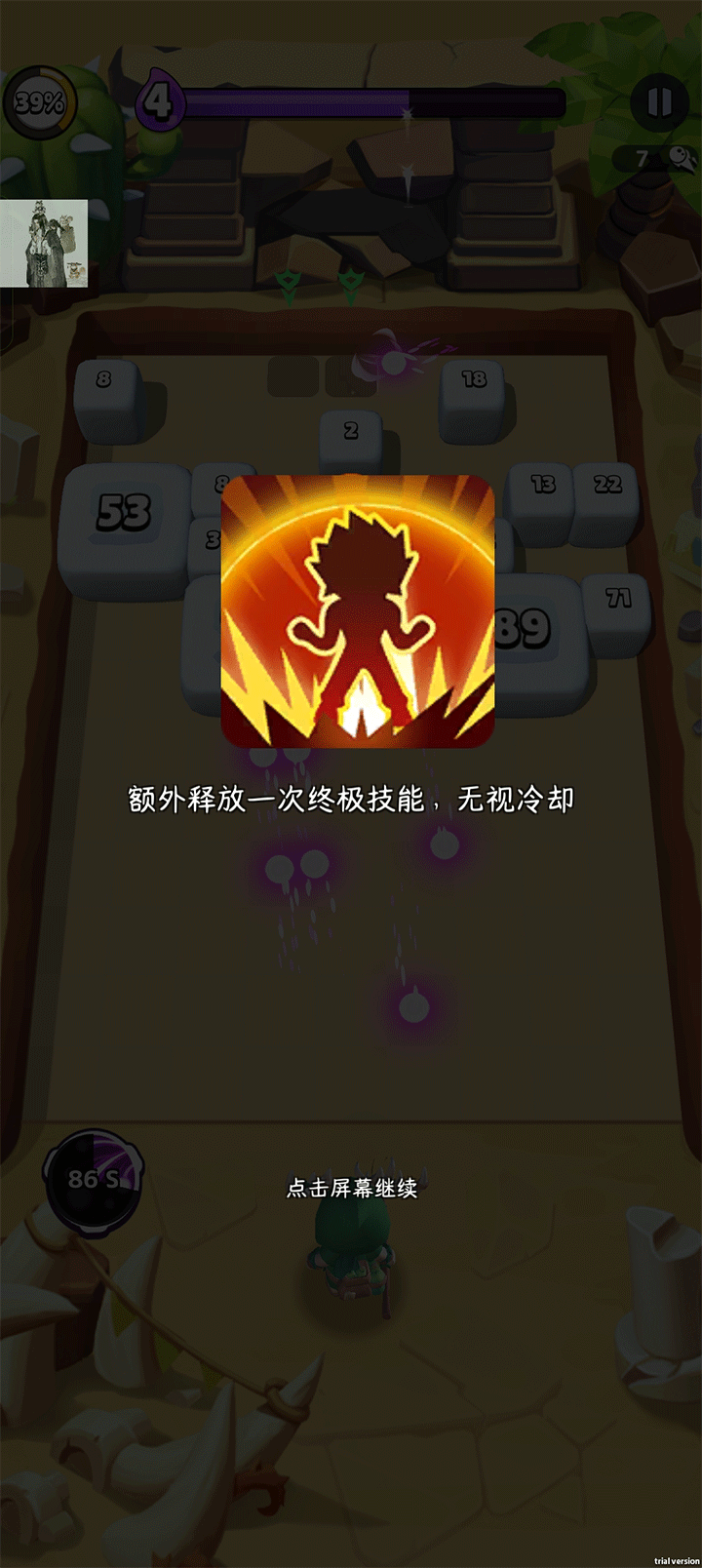 游戏攻略4