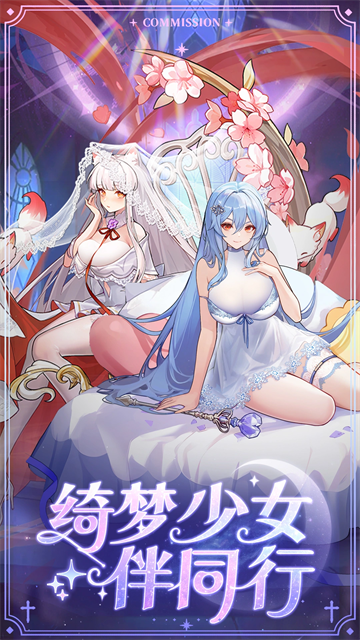 女神国度官方版 第1张图片