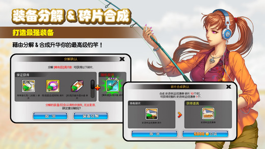 钓鱼大师第五季无限星币版 第3张图片