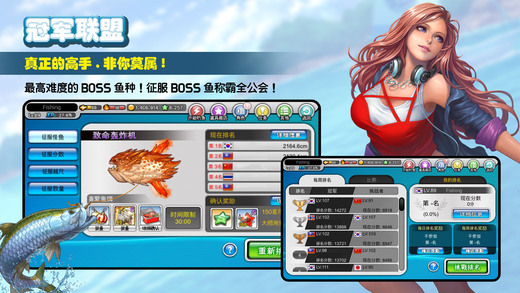 钓鱼大师第五季无限星币版 第4张图片