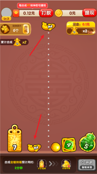 攻略教程截图1