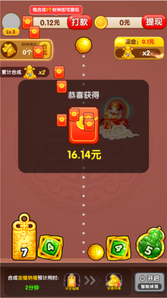 攻略教程截图2
