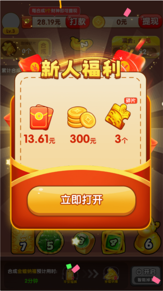 攻略教程截图3