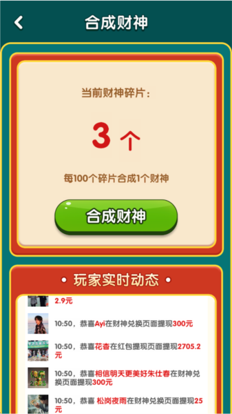 攻略教程截图4