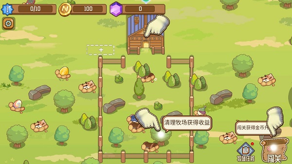游戏攻略4