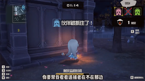 游戏攻略截图1
