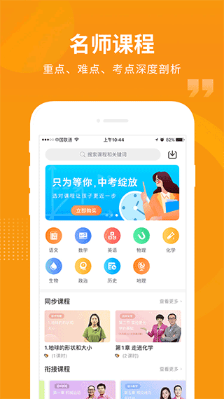 汇中考app最新版本下载 第1张图片