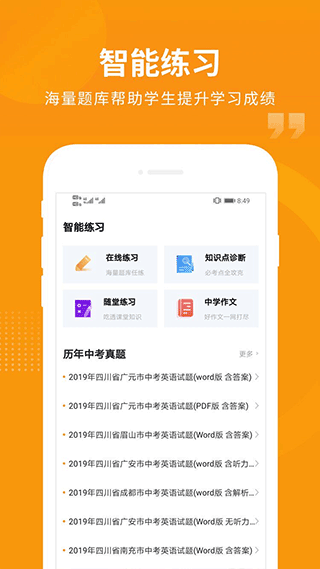 汇中考app最新版本下载 第2张图片