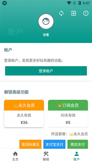 会话微件app下载 第2张图片