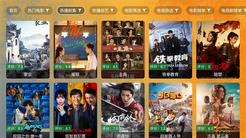 馒头TV电视版下载 第3张图片