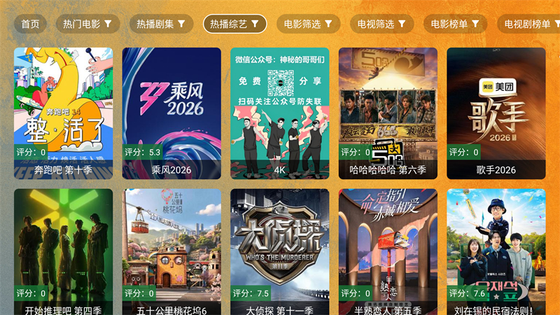 馒头TV电视版下载 第1张图片