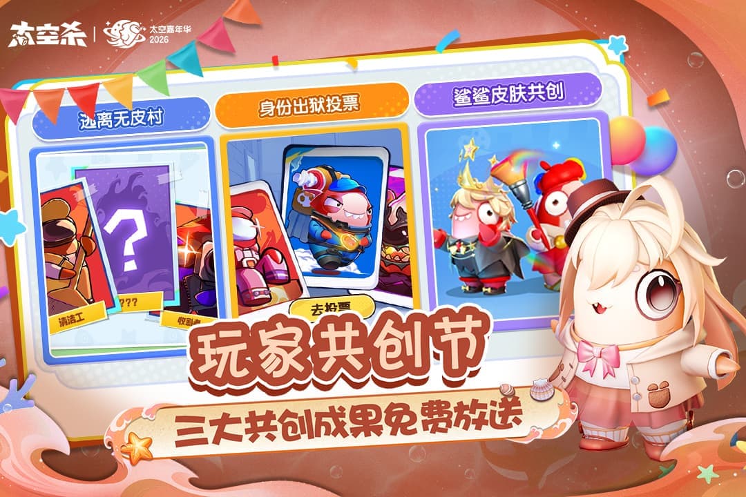 太空杀手游截图5