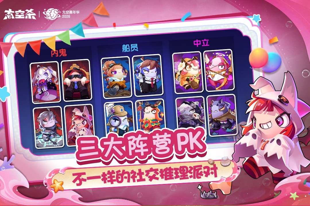 太空杀手游截图2