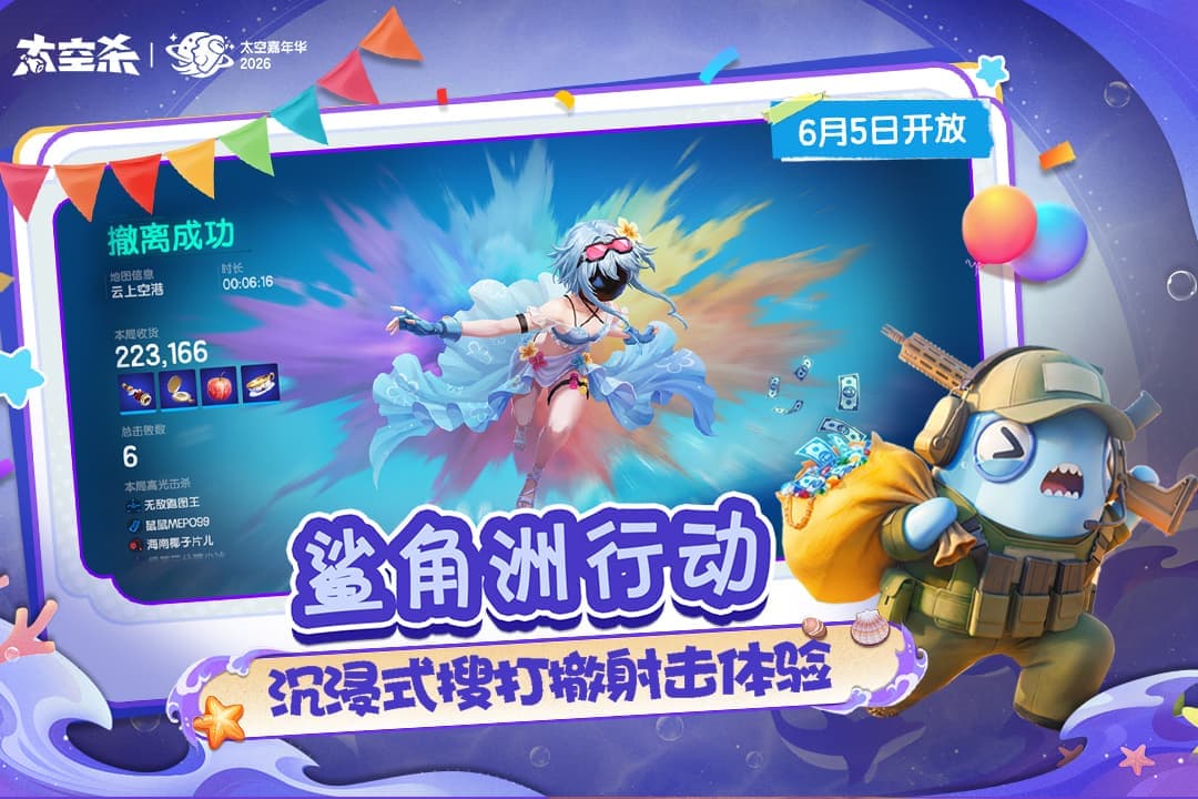 太空杀手游截图3