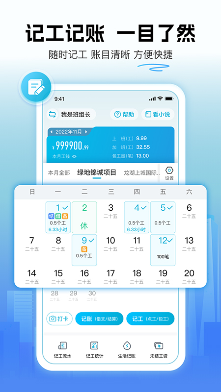 吉工家app下载免费找工作 第3张图片