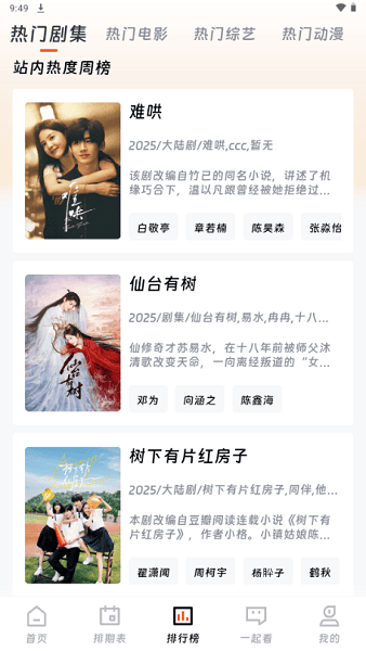 闪映剧场手机版下载 第4张图片