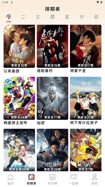 闪映剧场手机版下载 第3张图片