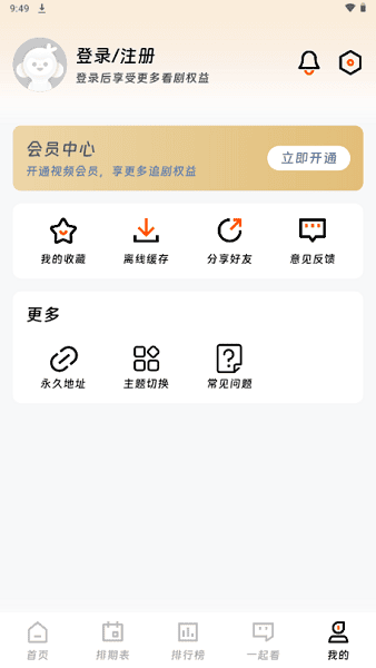 闪映剧场手机版下载 第2张图片