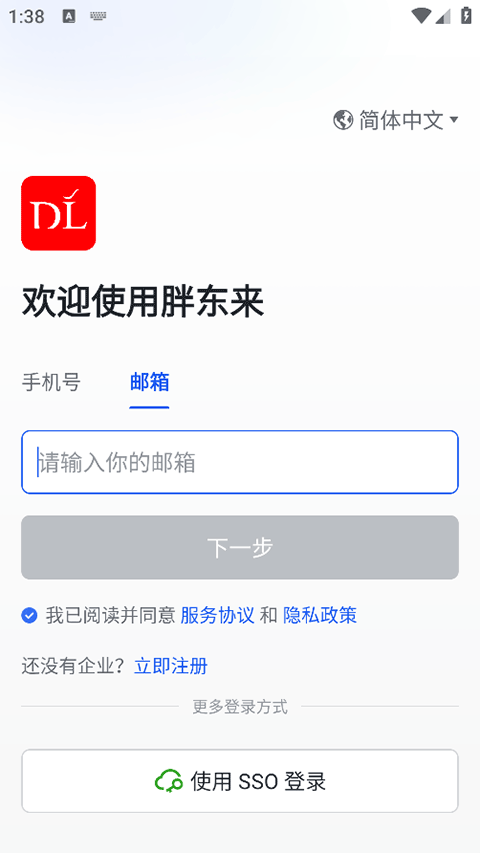 胖东来app官方版下载 第2张图片