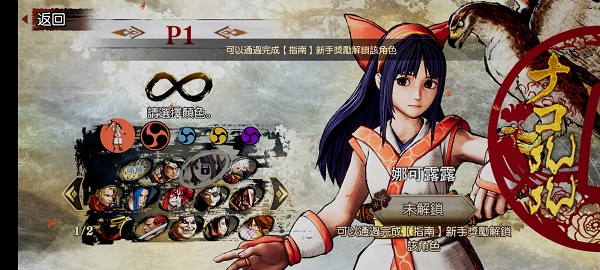 角色介绍截图3