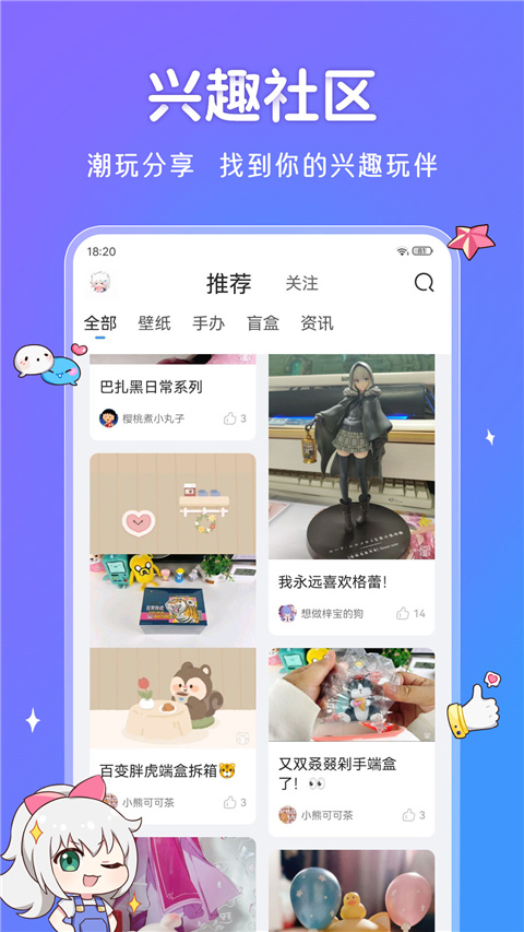 upupoo破解版下载 第2张图片