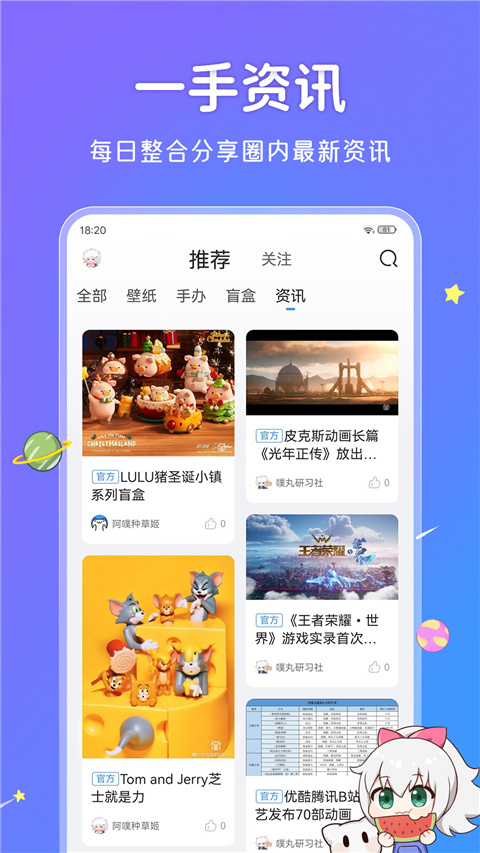 upupoo破解版下载 第1张图片