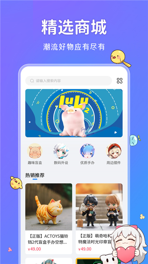 upupoo破解版下载 第3张图片