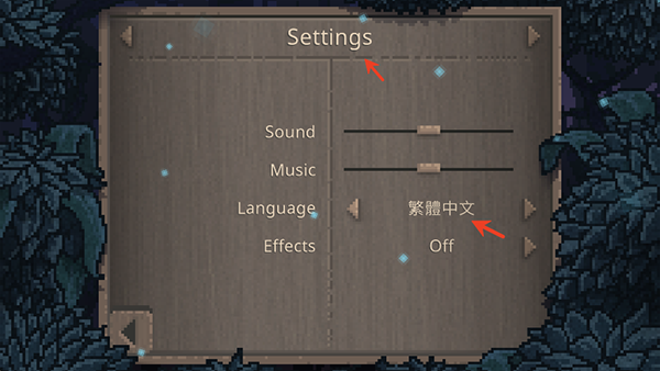 中文设置教程截图3