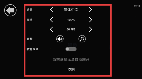 如何设置成中文截图4