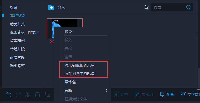 导入素材3