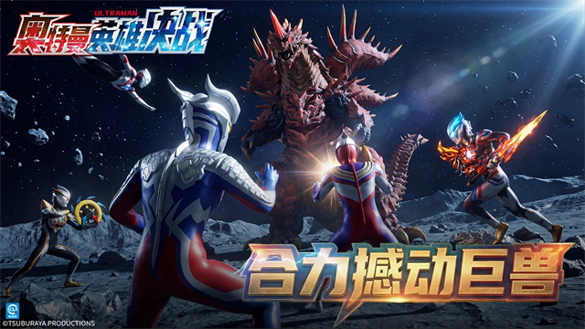 奥特曼英雄决战手机版 第3张图片