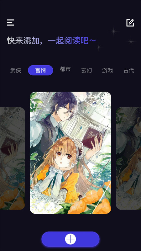 小小追书老版本第1张图片