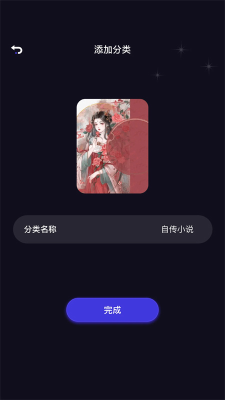 小小追书老版本第3张图片