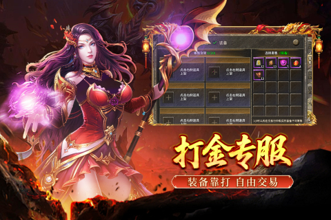 大刀客传奇打金版 第4张图片