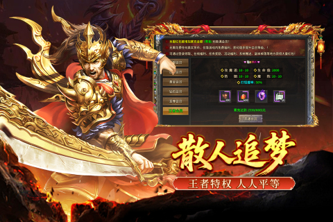 大刀客传奇打金版 第1张图片