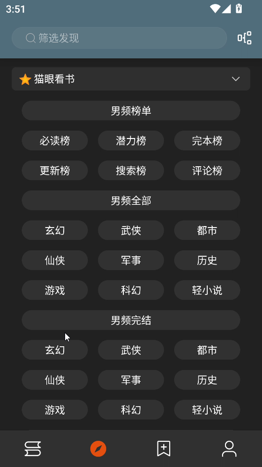 使用方法截图2