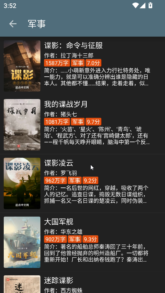 使用方法截图3