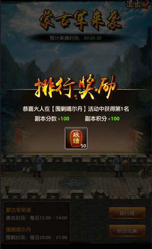 政绩攻略截图1