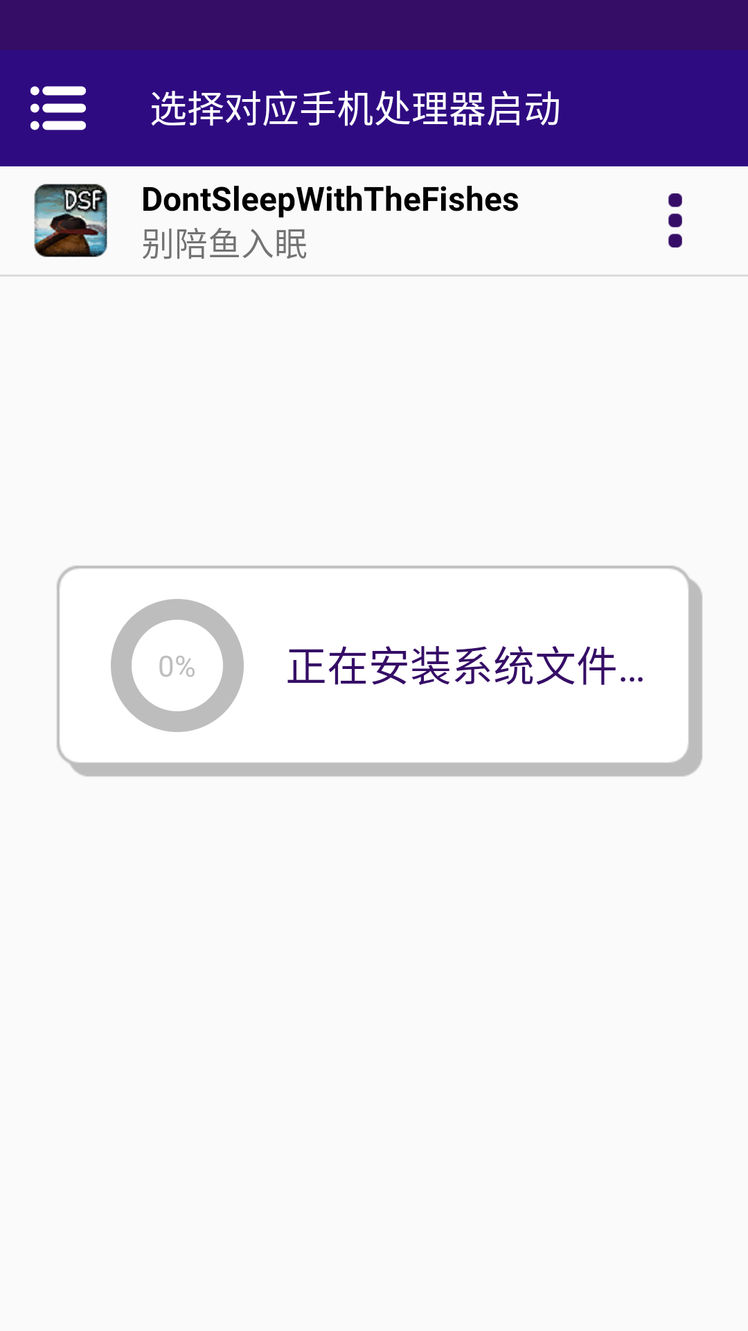 游戏攻略截图2