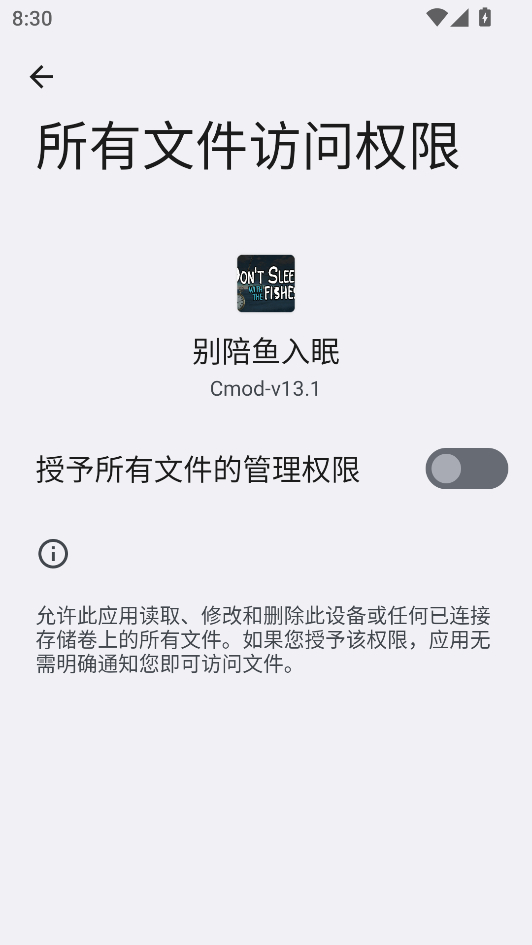 游戏攻略截图3