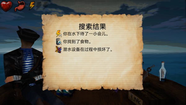 游戏攻略截图9