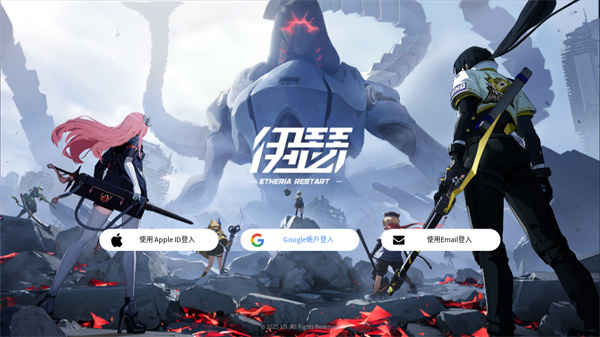 伊瑟新手教程截图1