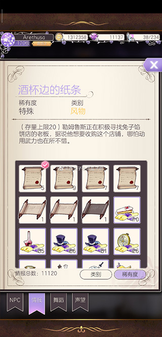 游戏攻略简介截图4