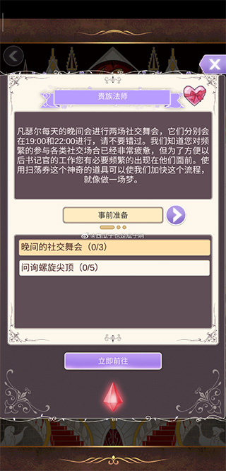 游戏攻略简介截图5